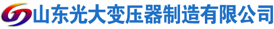 磐石光大油浸式变压器厂